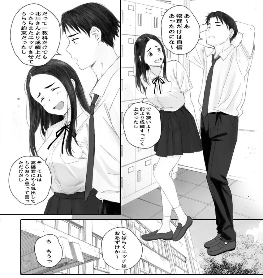 【同人】JKさん「これはお姉ちゃんのため…!」姉の元セフレ相手とハメまくる【わるいこ】