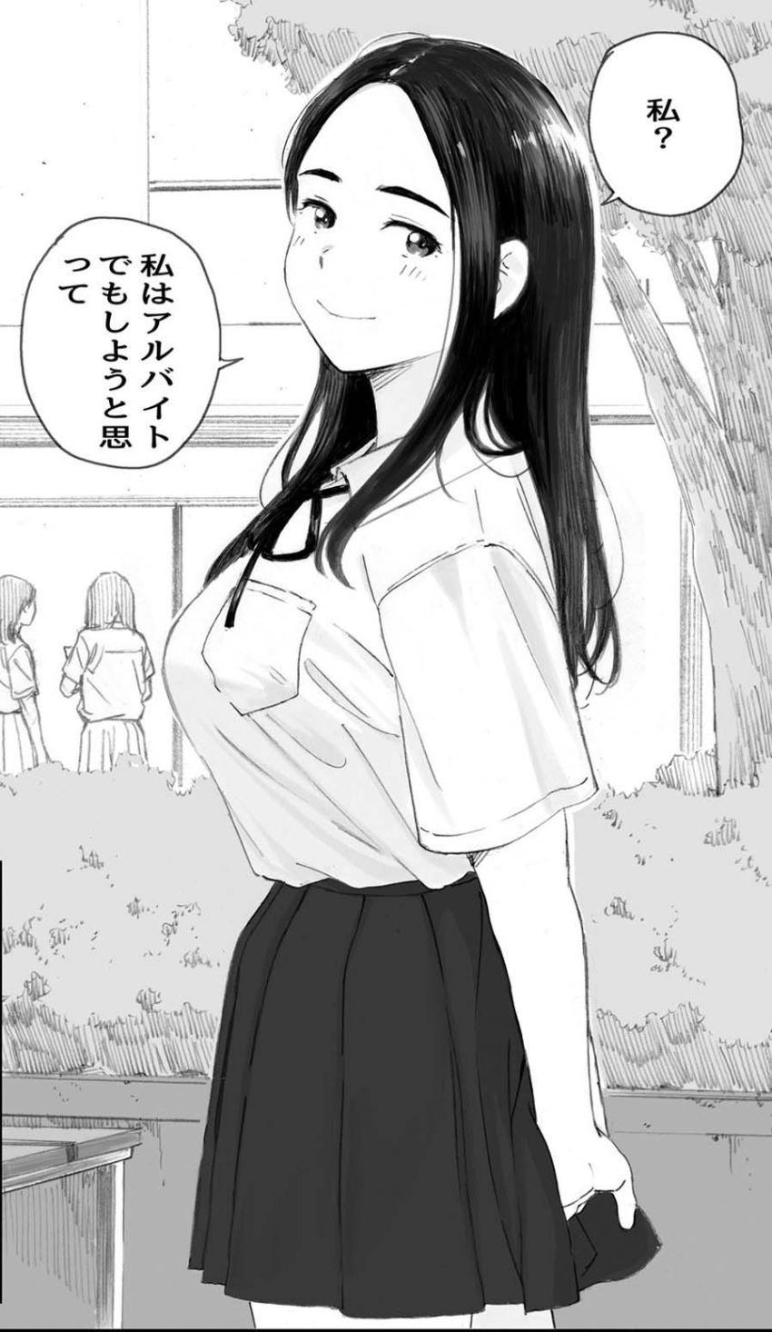 【同人】JKさん「これはお姉ちゃんのため…!」姉の元セフレ相手とハメまくる【わるいこ】
