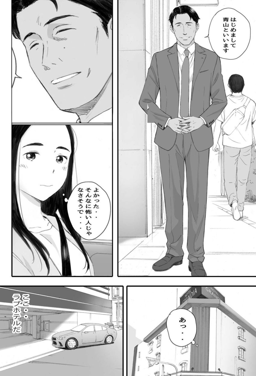 【同人】JKさん「これはお姉ちゃんのため…!」姉の元セフレ相手とハメまくる【わるいこ】