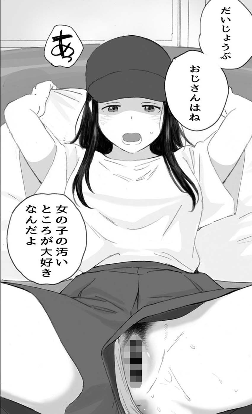 【同人】JKさん「これはお姉ちゃんのため…!」姉の元セフレ相手とハメまくる【わるいこ】