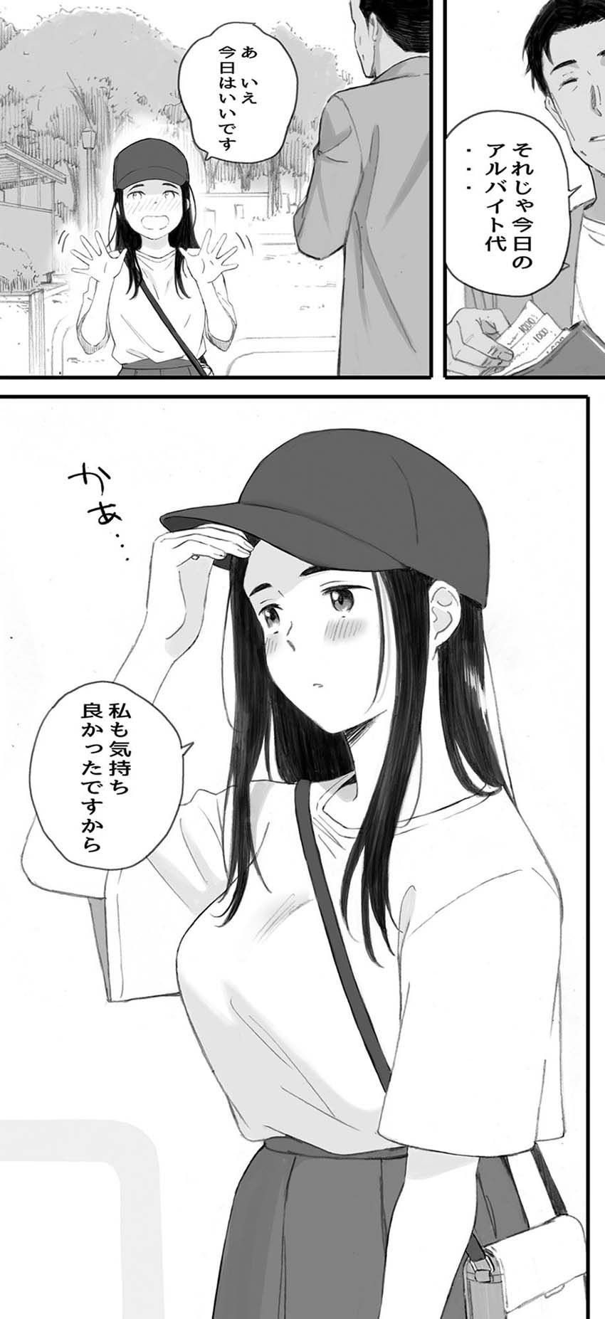 【同人】JKさん「これはお姉ちゃんのため…!」姉の元セフレ相手とハメまくる【わるいこ】