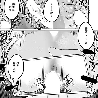 【漫画】JKさん「男の…人のっ…ゆ…びぃ…♥」痴的好奇心旺盛JKの処女卒業野外エッチ【衣服が発展しなかった世界 五枚目 どうやらバズってるらしい】