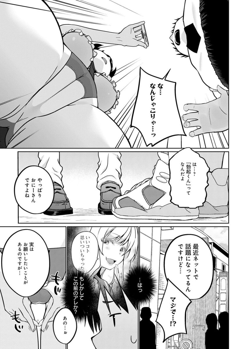 【漫画】JKさん「男の…人のっ…ゆ…びぃ…♥」痴的好奇心旺盛JKの処女卒業野外エッチ【衣服が発展しなかった世界 五枚目 どうやらバズってるらしい】