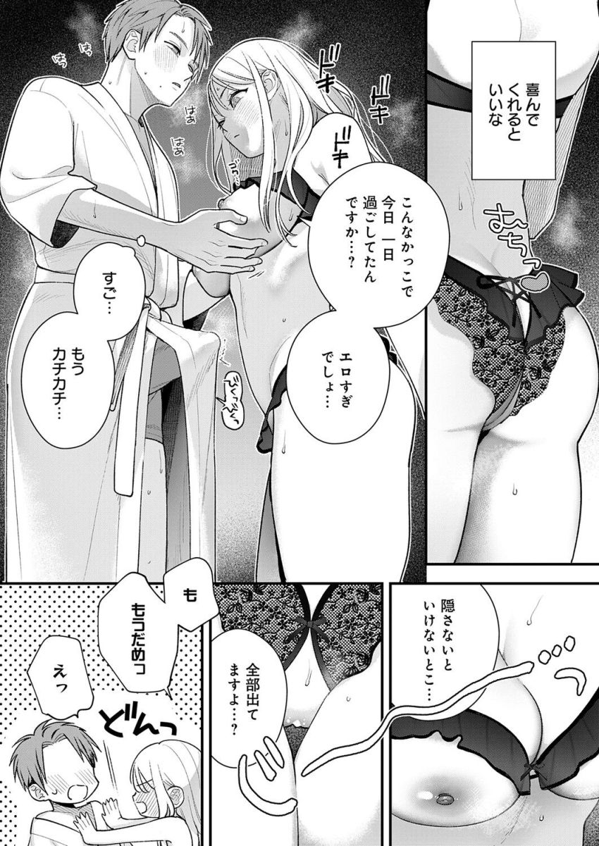 【漫画】女さん「私が…気持ちよくするって…っ、言ったでしょ…♥」彼氏のためにエロ同人でお勉強【もう一歩、近づいて】
