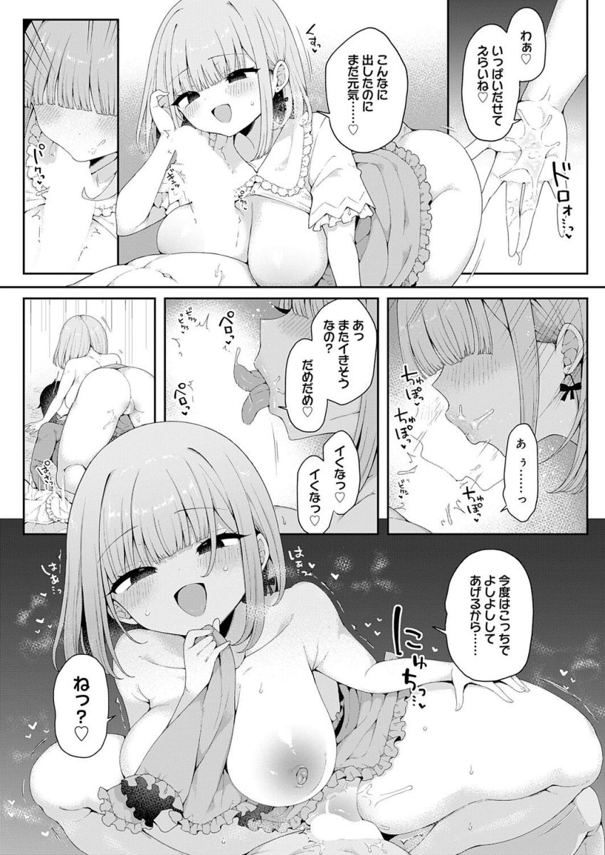 【漫画】女さん「イキそう？このまま中に出していいよ♥」催眠で愛しの彼氏くんをディルド化する【恋人をいいなりにする指輪を手に入れた話 前編】