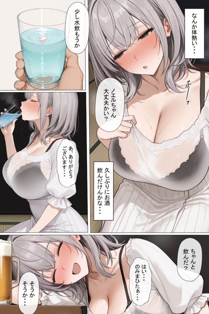【画像】男さん「旦那と比べてどうかな？♥」町内会の懇親会で薬を盛られ寝取られる女さん