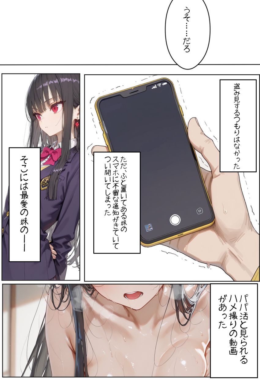 【画像】女さん「もうバッキバキじゃん…」最愛の妹がパパ活していることを知り自分で買うことにｗ