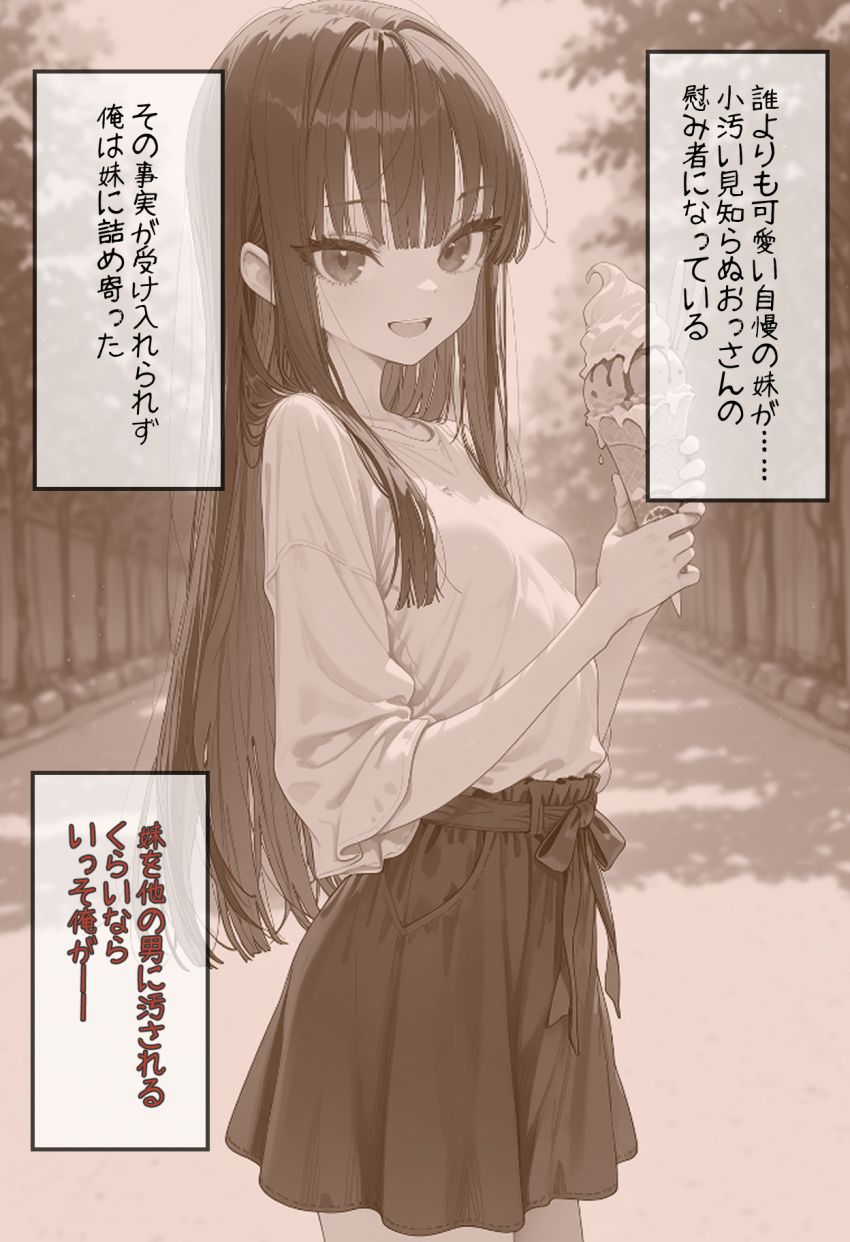 【画像】女さん「もうバッキバキじゃん…」最愛の妹がパパ活していることを知り自分で買うことにｗ