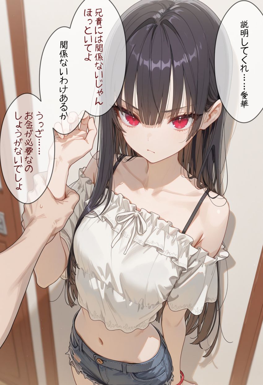 【画像】女さん「もうバッキバキじゃん…」最愛の妹がパパ活していることを知り自分で買うことにｗ
