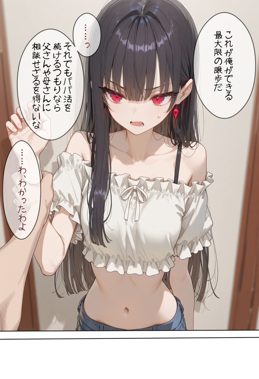 【画像】女さん「もうバッキバキじゃん…」最愛の妹がパパ活していることを知り自分で買うことにｗ