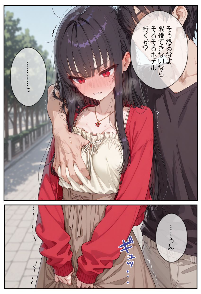 【画像】女さん「もうバッキバキじゃん…」最愛の妹がパパ活していることを知り自分で買うことにｗ