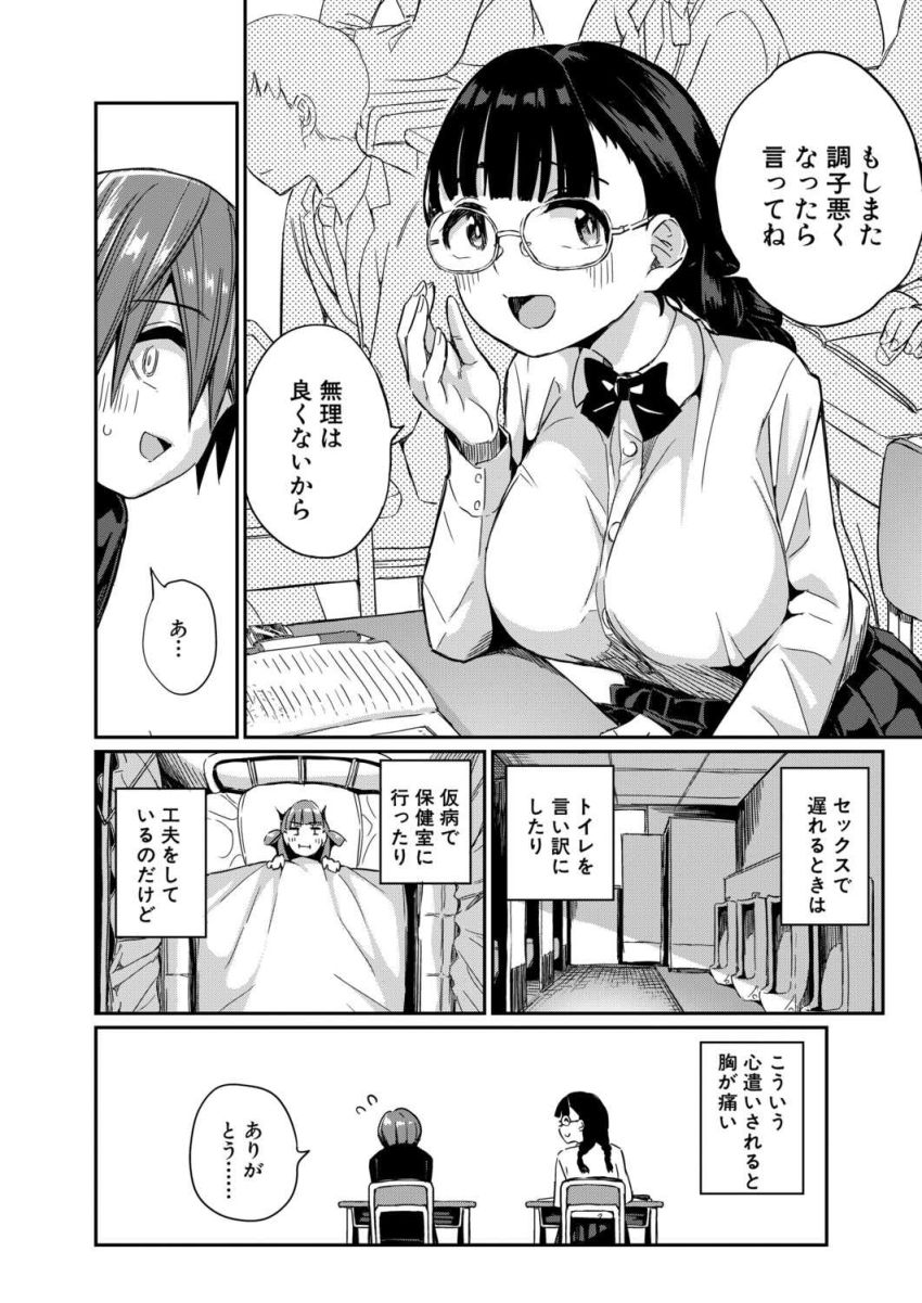 【漫画】JKさん「私にこれが入ってくるんだ…」童貞の悪霊に取り憑かれた男さんエッチしないと爆発する呪いにｗ【死にたくない僕の中出しハーレム生活 第2話】