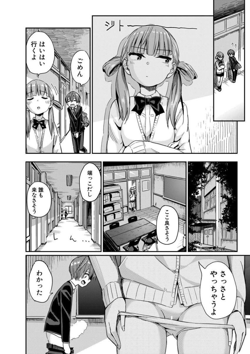 【漫画】JKさん「私にこれが入ってくるんだ…」童貞の悪霊に取り憑かれた男さんエッチしないと爆発する呪いにｗ【死にたくない僕の中出しハーレム生活 第2話】