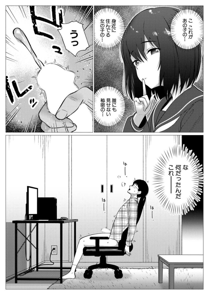 【漫画】JKさん「ぷっｗセイエキすぐ出すじゃんｗ」同じ団地に住むJKを持ち帰り【オナネタにしてた団地っ子を保護した話】