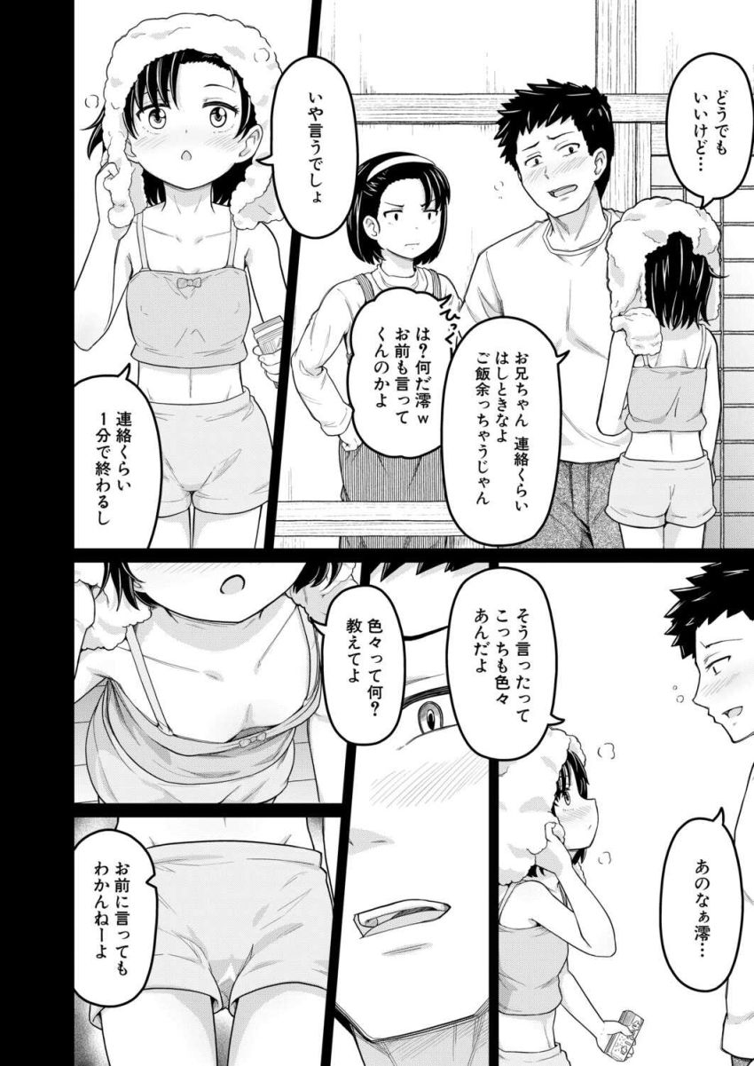 【漫画】女さん「やめてってばァ！ダメッ！！イヤァ！！」最低な兄とその友人に無理矢理ヤられる女さん【今からコイツを●すからｗｗｗ】