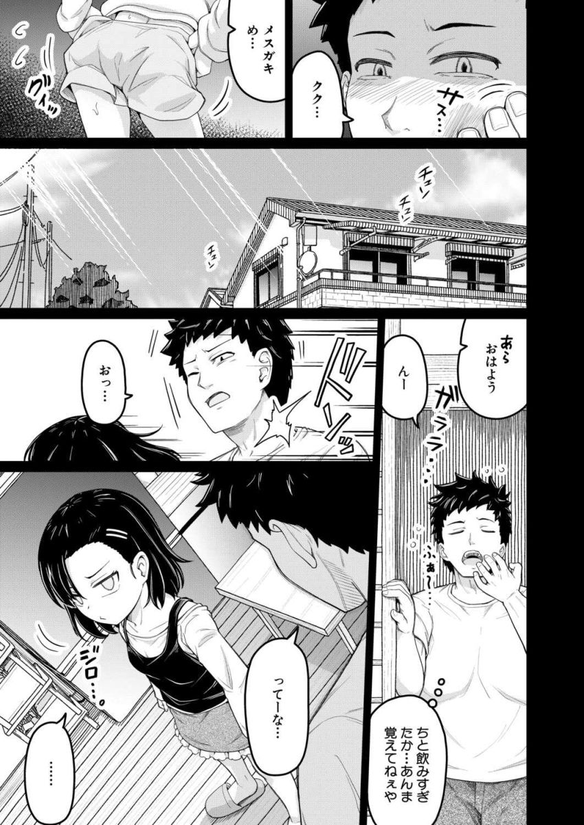 【漫画】女さん「やめてってばァ！ダメッ！！イヤァ！！」最低な兄とその友人に無理矢理ヤられる女さん【今からコイツを●すからｗｗｗ】