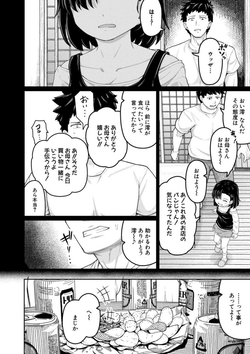 【漫画】女さん「やめてってばァ！ダメッ！！イヤァ！！」最低な兄とその友人に無理矢理ヤられる女さん【今からコイツを●すからｗｗｗ】