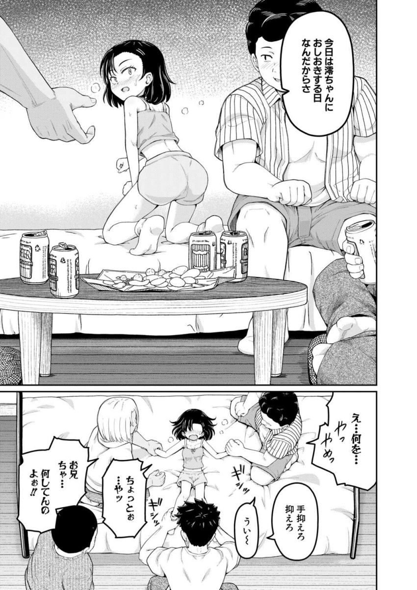 【漫画】女さん「やめてってばァ！ダメッ！！イヤァ！！」最低な兄とその友人に無理矢理ヤられる女さん【今からコイツを●すからｗｗｗ】