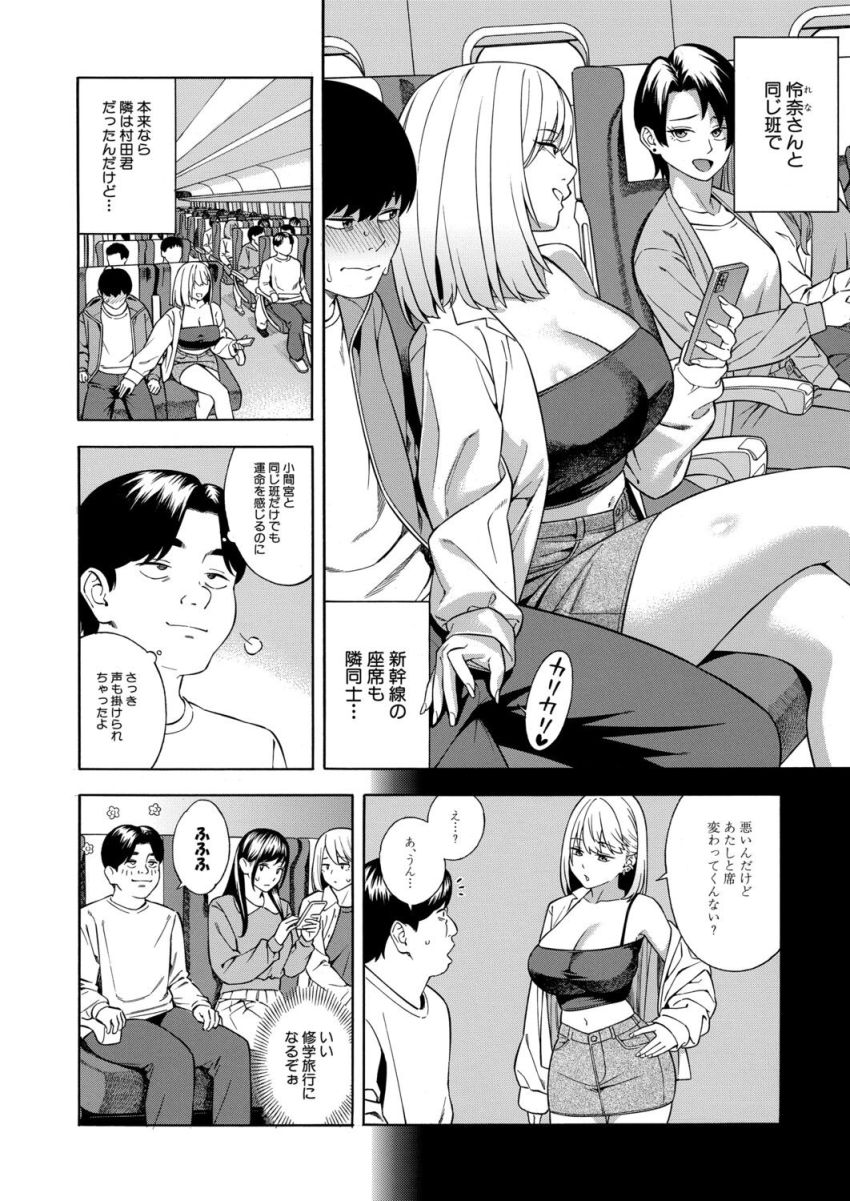 【漫画】女さん「ゴシゴシしてあげる♥」修学旅行で三姉妹に射精管理される【ビッチギャル三姉妹ハーレム搾精 最終話】