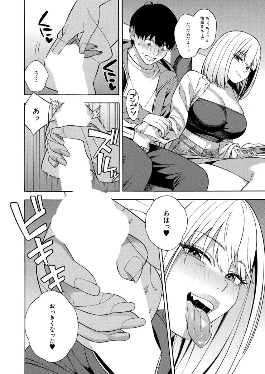 【漫画】女さん「ゴシゴシしてあげる♥」修学旅行で三姉妹に射精管理される【ビッチギャル三姉妹ハーレム搾精 最終話】