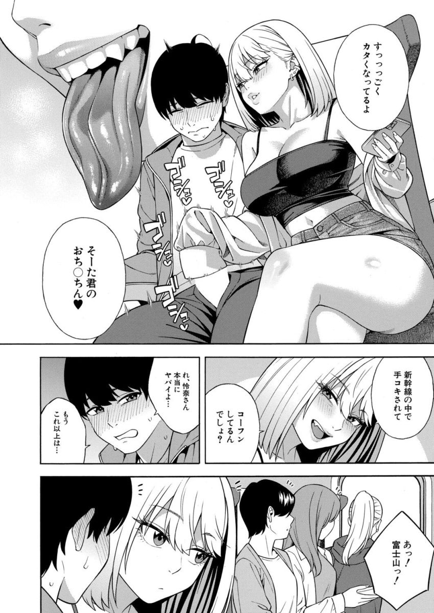【漫画】女さん「ゴシゴシしてあげる♥」修学旅行で三姉妹に射精管理される【ビッチギャル三姉妹ハーレム搾精 最終話】