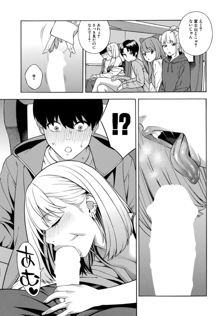 【漫画】女さん「ゴシゴシしてあげる♥」修学旅行で三姉妹に射精管理される【ビッチギャル三姉妹ハーレム搾精 最終話】