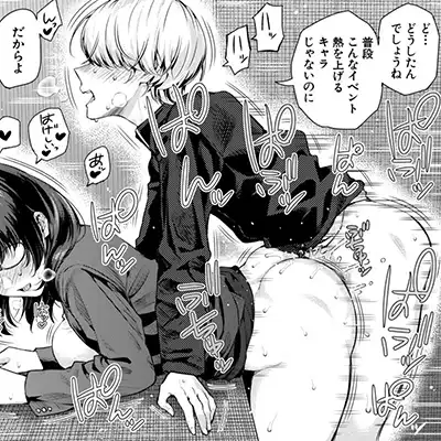 【漫画】JKさん「私のお願い聞いてくれる？」幼馴染の声を聴くと興奮してしまう性癖の男さん【アドレナリンボイス 第2話】