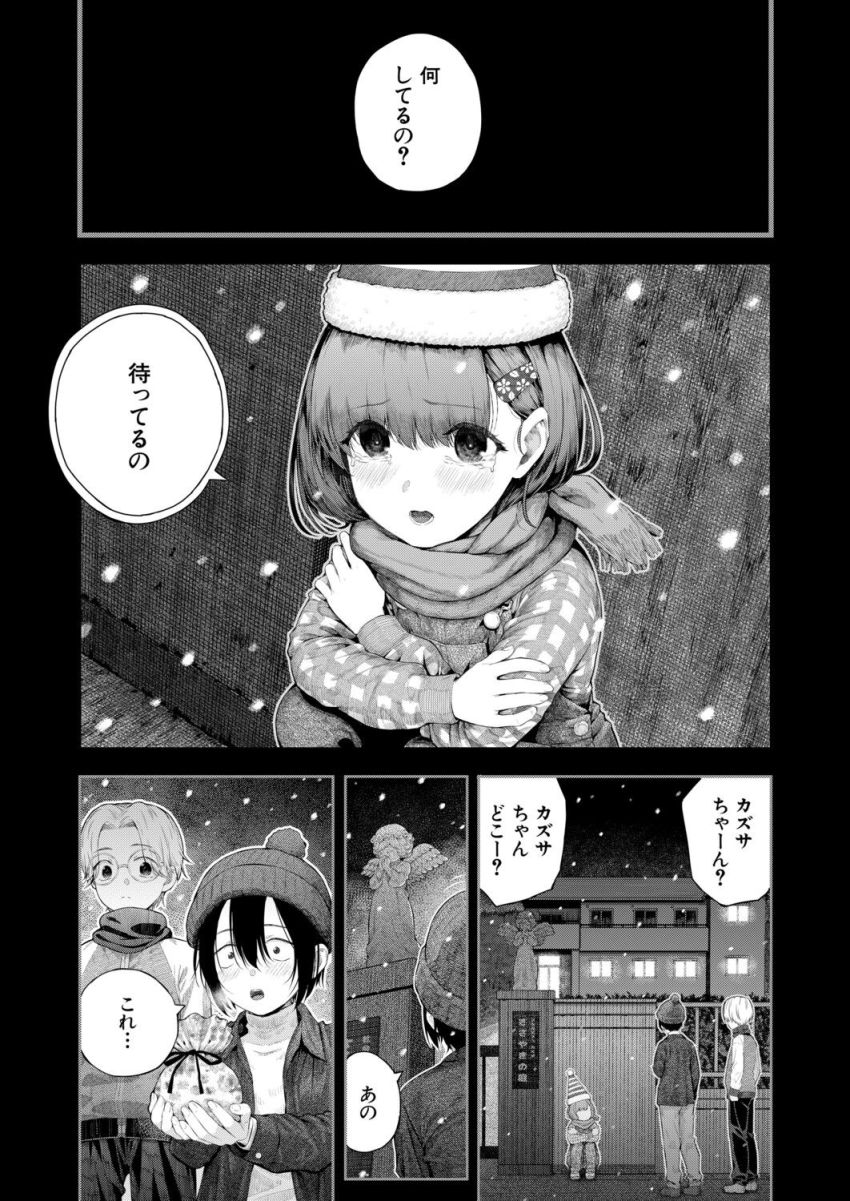【漫画】JKさん「私のお願い聞いてくれる？」幼馴染の声を聴くと興奮してしまう性癖の男さん【アドレナリンボイス 第2話】