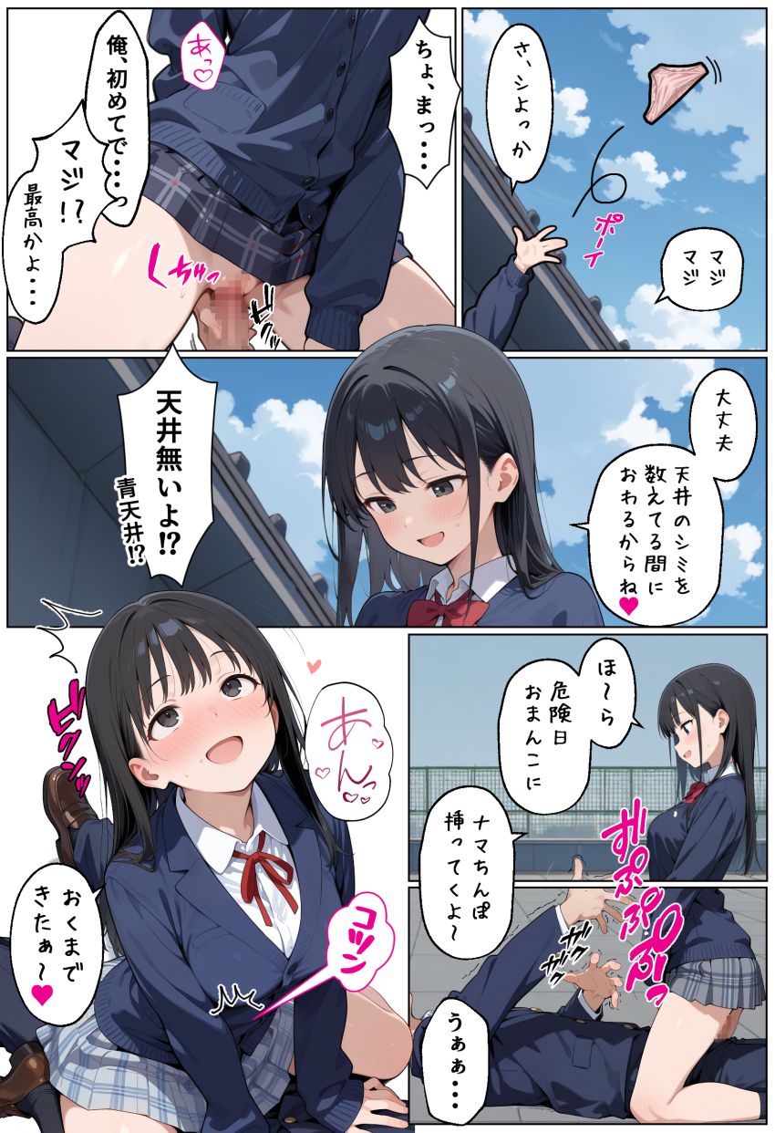 【画像】JKさん「…ダメだよ…？あかちゃんデキちゃう…♥」性処理JKさんとトイレで子作りセッ●ス