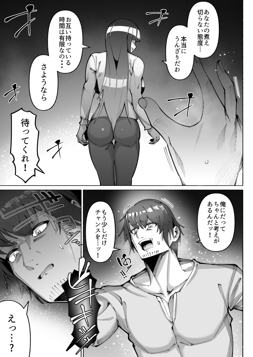 【同人】ギャルさん「おっさん彼女いないんでしょ？」ギャルを拾ったら恩返しされた【褐色金髪ギャルを玄関の前で拾いました】