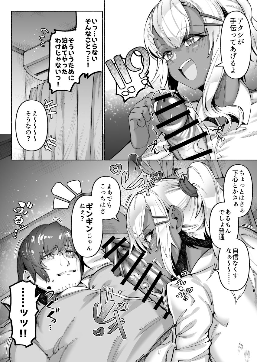 【同人】ギャルさん「おっさん彼女いないんでしょ？」ギャルを拾ったら恩返しされた【褐色金髪ギャルを玄関の前で拾いました】