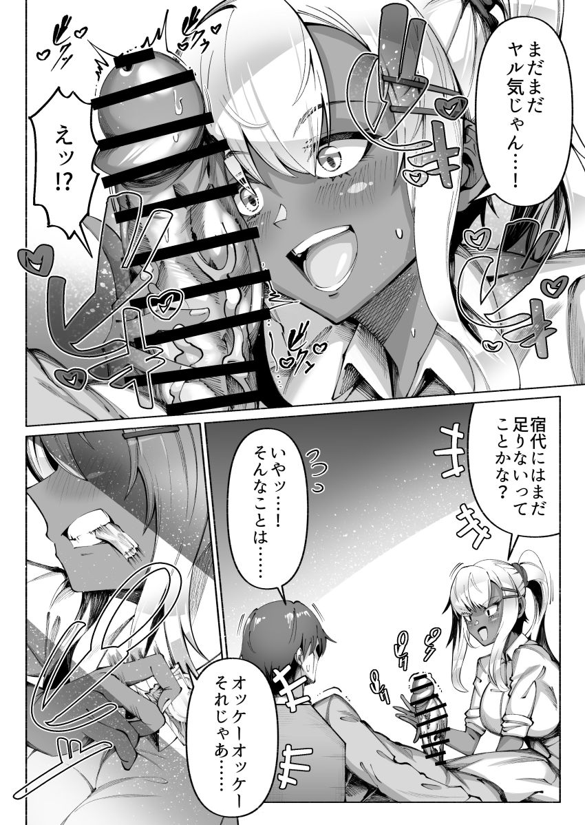 【同人】ギャルさん「おっさん彼女いないんでしょ？」ギャルを拾ったら恩返しされた【褐色金髪ギャルを玄関の前で拾いました】