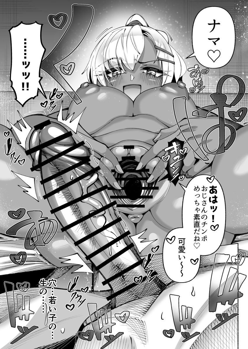 【同人】ギャルさん「おっさん彼女いないんでしょ？」ギャルを拾ったら恩返しされた【褐色金髪ギャルを玄関の前で拾いました】