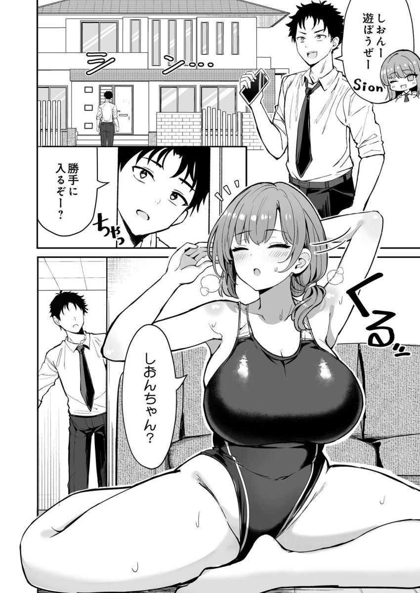 【漫画】女さん「このままシちゃいましょうか♥」水着が脱げなくなった友達の母親となし崩しセッ●ス【オフパコってなんだろう】