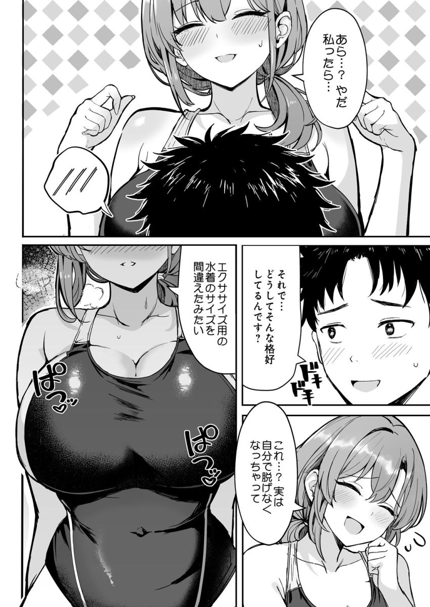 【漫画】女さん「このままシちゃいましょうか♥」水着が脱げなくなった友達の母親となし崩しセッ●ス【オフパコってなんだろう】