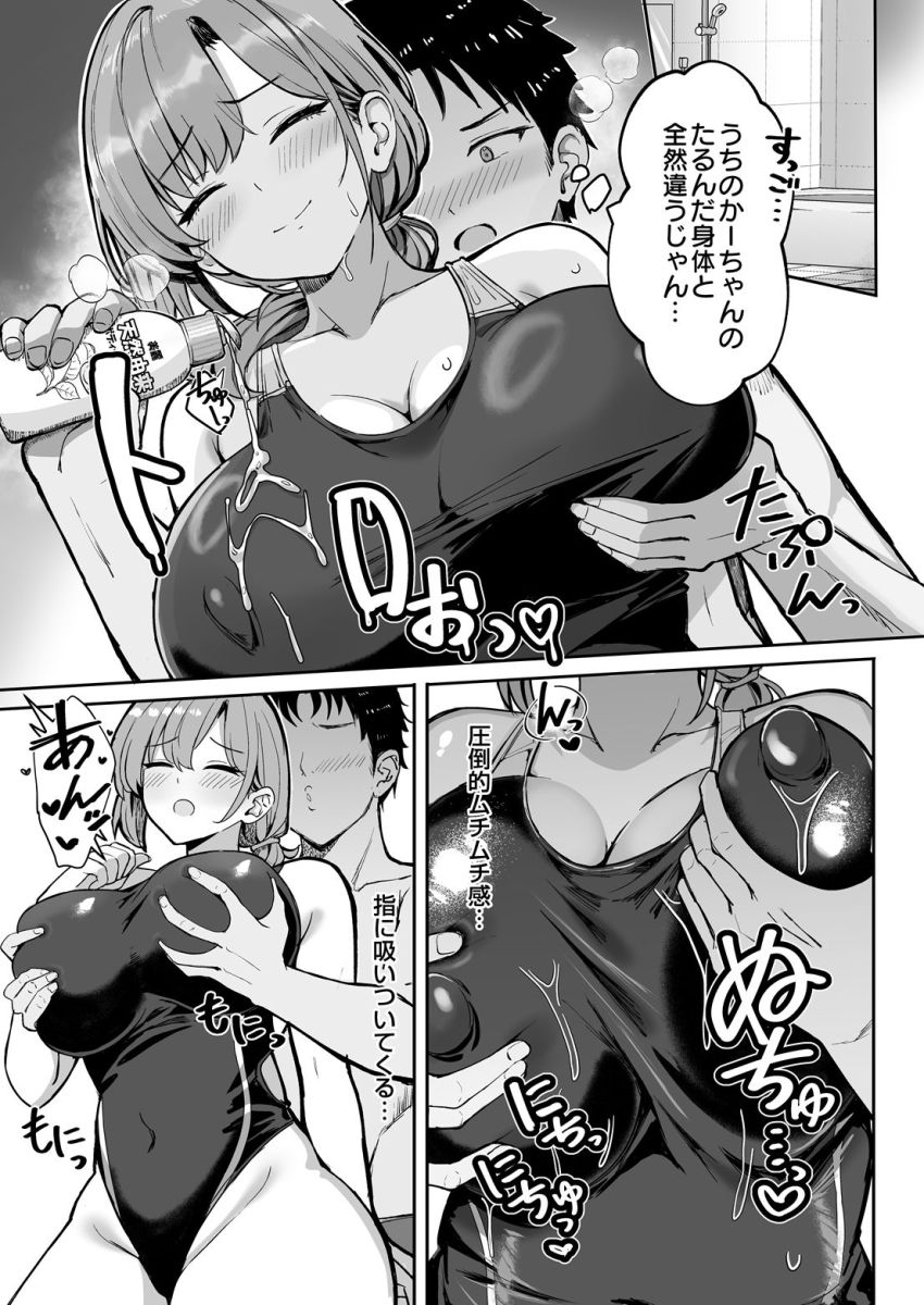 【漫画】女さん「このままシちゃいましょうか♥」水着が脱げなくなった友達の母親となし崩しセッ●ス【オフパコってなんだろう】