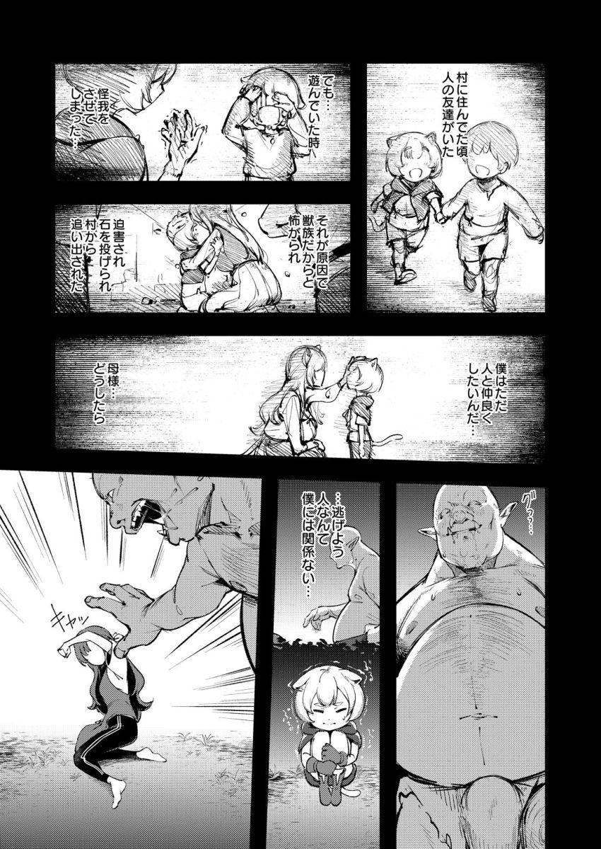 【漫画】女さん「まだ射精しちゃダメだからね♥」異世界へ転移した女さん獣人男くんと出会う【オフパコってなんだろう】