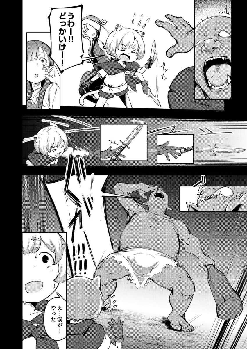 【漫画】女さん「まだ射精しちゃダメだからね♥」異世界へ転移した女さん獣人男くんと出会う【オフパコってなんだろう】
