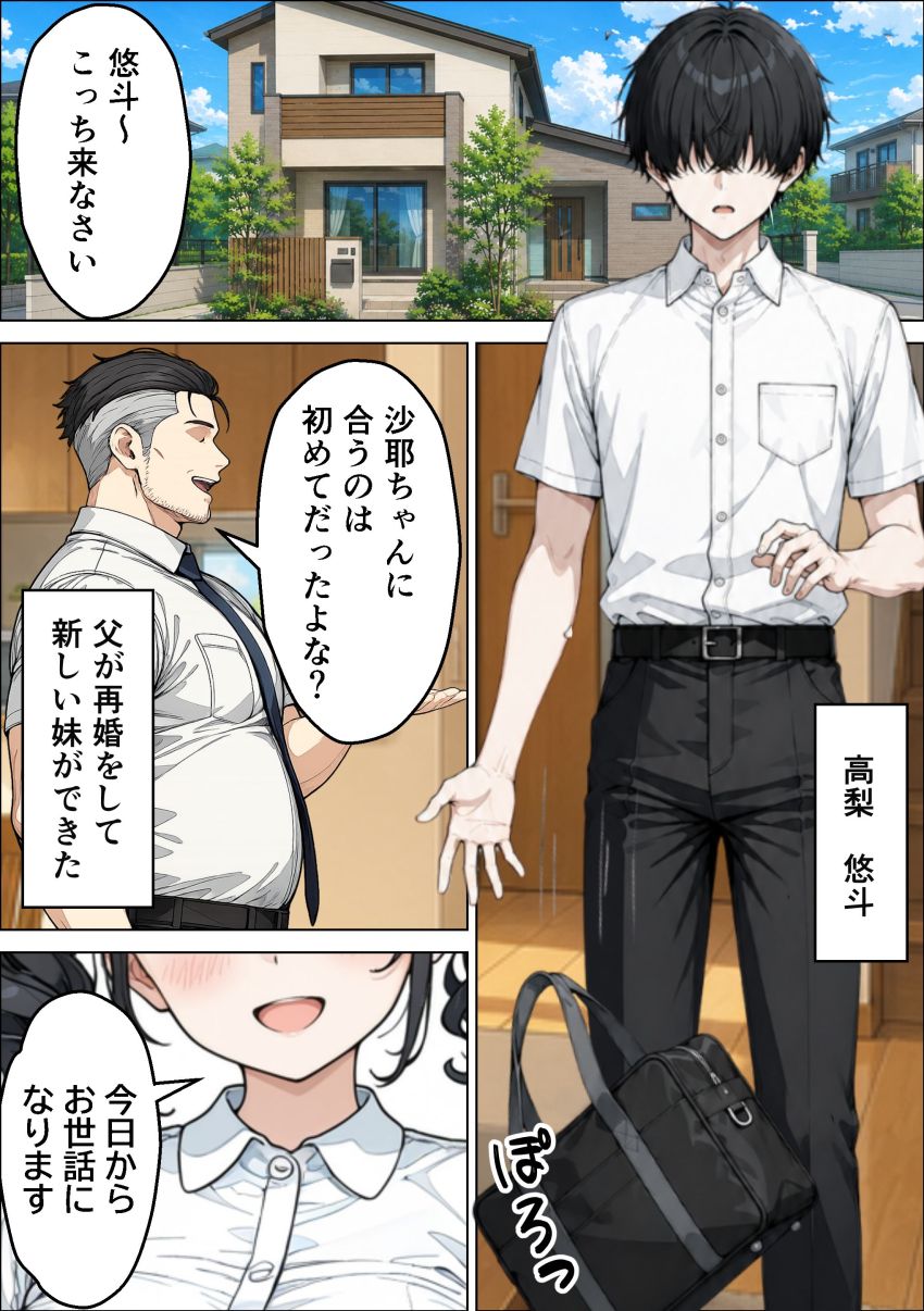 【同人】ギャルさん「義妹なんかに負けねぇからな！！」父の再婚でできた義妹と張り合う幼馴染ギャルさん【幼馴染ギャルと義妹に搾精された話】