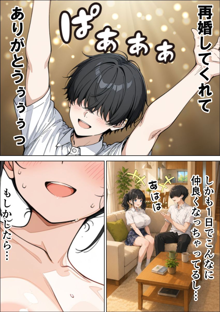 【同人】ギャルさん「義妹なんかに負けねぇからな！！」父の再婚でできた義妹と張り合う幼馴染ギャルさん【幼馴染ギャルと義妹に搾精された話】