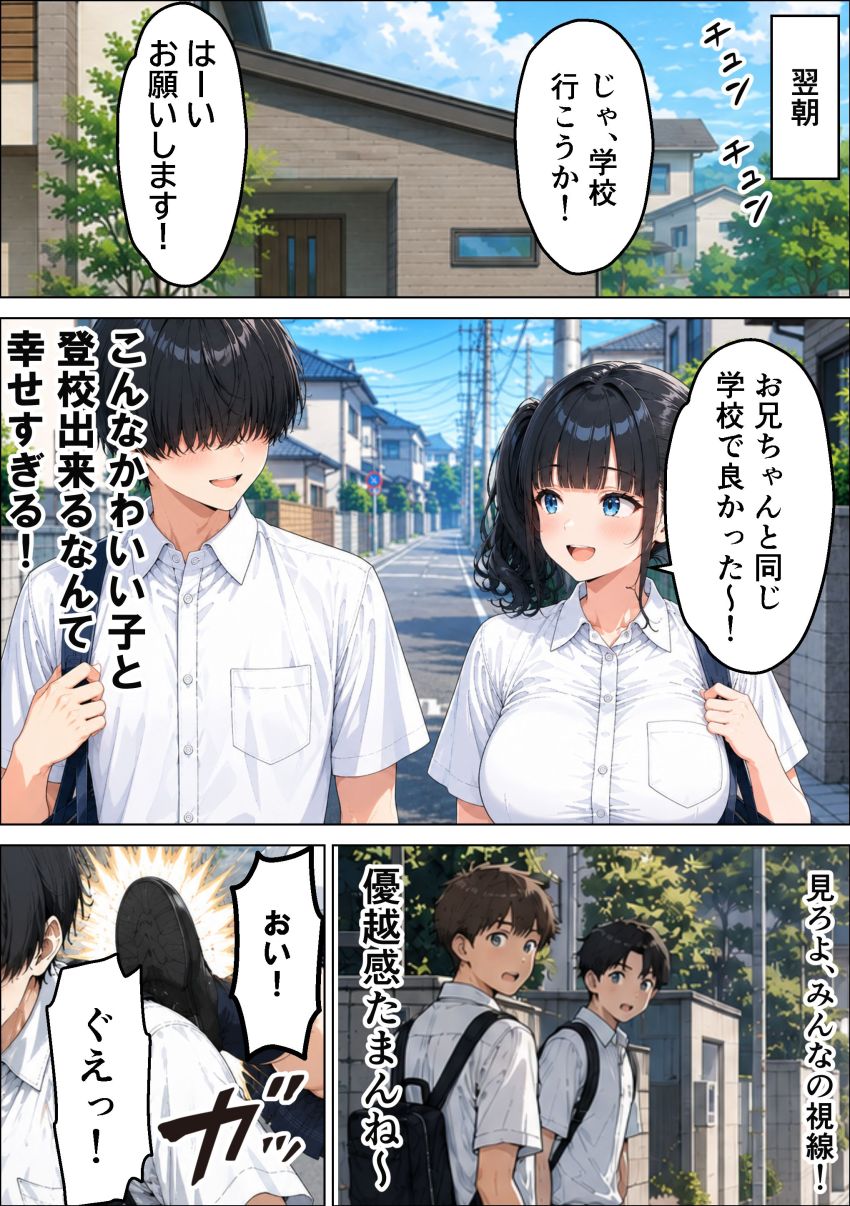 【同人】ギャルさん「義妹なんかに負けねぇからな！！」父の再婚でできた義妹と張り合う幼馴染ギャルさん【幼馴染ギャルと義妹に搾精された話】