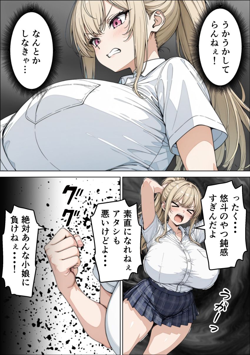 【同人】ギャルさん「義妹なんかに負けねぇからな！！」父の再婚でできた義妹と張り合う幼馴染ギャルさん【幼馴染ギャルと義妹に搾精された話】