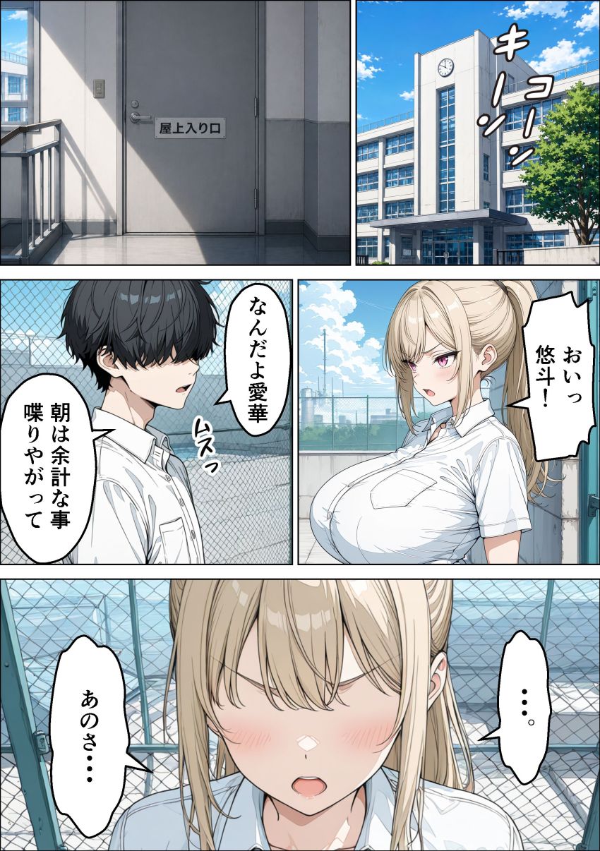 【同人】ギャルさん「義妹なんかに負けねぇからな！！」父の再婚でできた義妹と張り合う幼馴染ギャルさん【幼馴染ギャルと義妹に搾精された話】