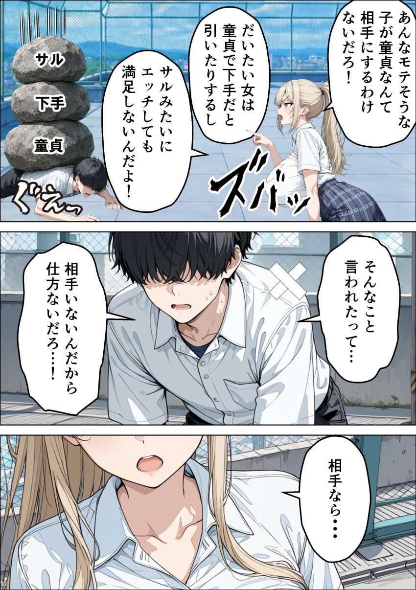 【同人】ギャルさん「義妹なんかに負けねぇからな！！」父の再婚でできた義妹と張り合う幼馴染ギャルさん【幼馴染ギャルと義妹に搾精された話】