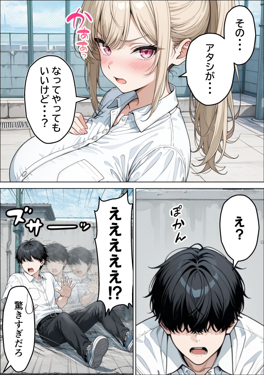【同人】ギャルさん「義妹なんかに負けねぇからな！！」父の再婚でできた義妹と張り合う幼馴染ギャルさん【幼馴染ギャルと義妹に搾精された話】