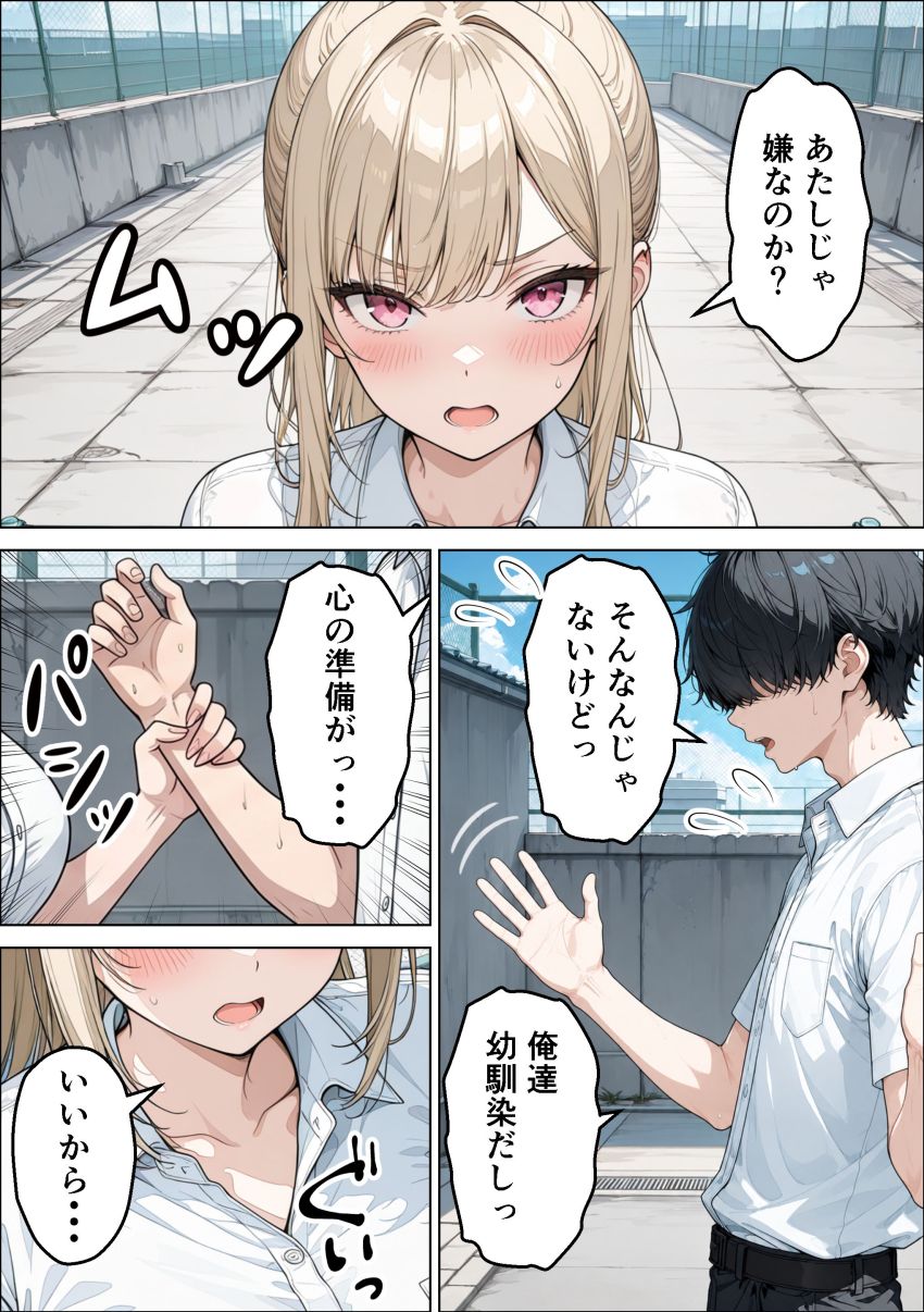 【同人】ギャルさん「義妹なんかに負けねぇからな！！」父の再婚でできた義妹と張り合う幼馴染ギャルさん【幼馴染ギャルと義妹に搾精された話】
