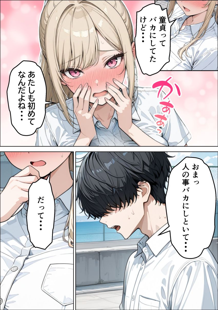 【同人】ギャルさん「義妹なんかに負けねぇからな！！」父の再婚でできた義妹と張り合う幼馴染ギャルさん【幼馴染ギャルと義妹に搾精された話】