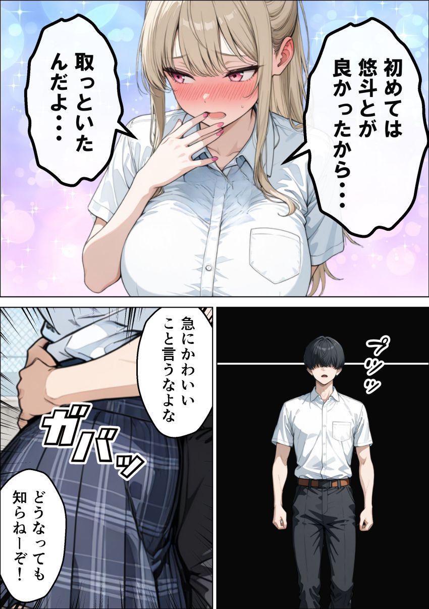 【同人】ギャルさん「義妹なんかに負けねぇからな！！」父の再婚でできた義妹と張り合う幼馴染ギャルさん【幼馴染ギャルと義妹に搾精された話】