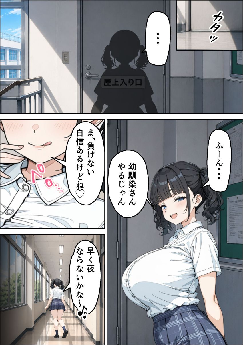 【同人】ギャルさん「義妹なんかに負けねぇからな！！」父の再婚でできた義妹と張り合う幼馴染ギャルさん【幼馴染ギャルと義妹に搾精された話】