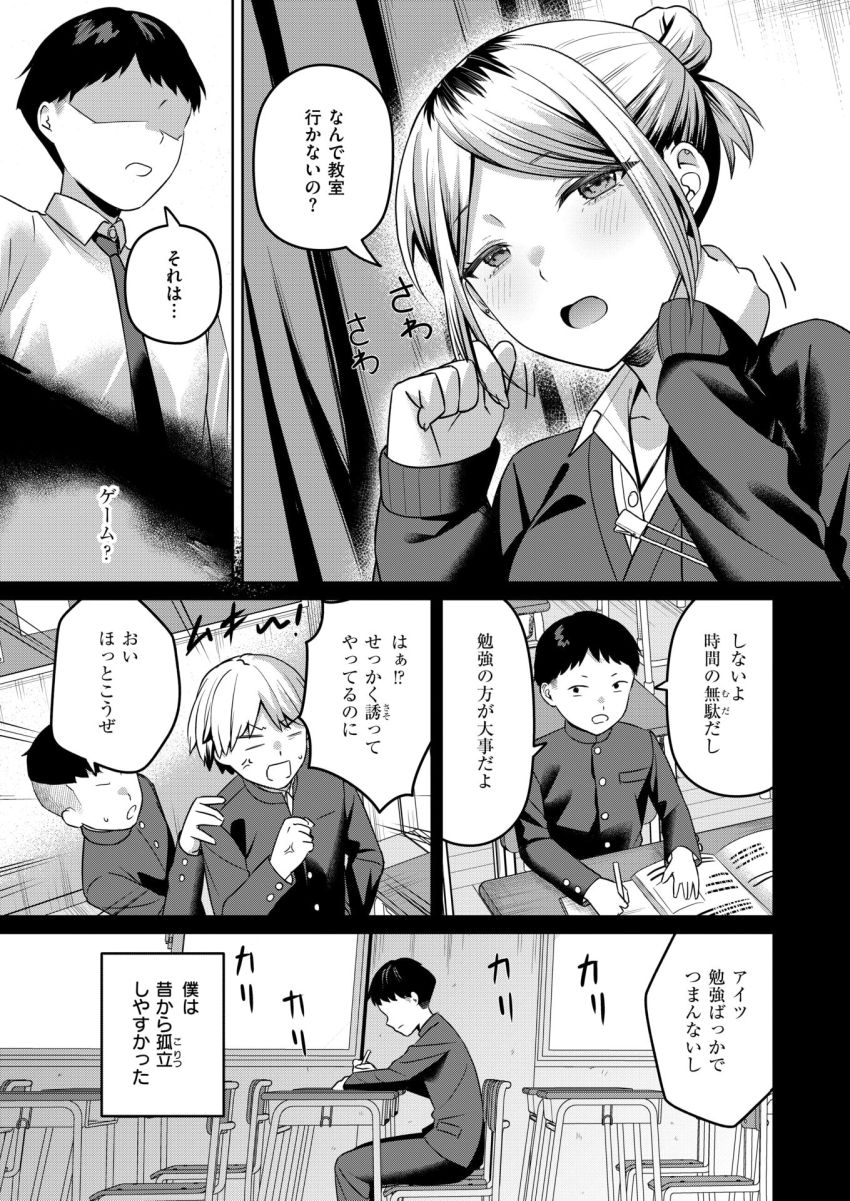 【エロ漫画】ギャルさん「先のことなんて気にしなくていいじゃん♥」サボり魔ギャルの先輩の良からぬ噂【保健室のつかい方】